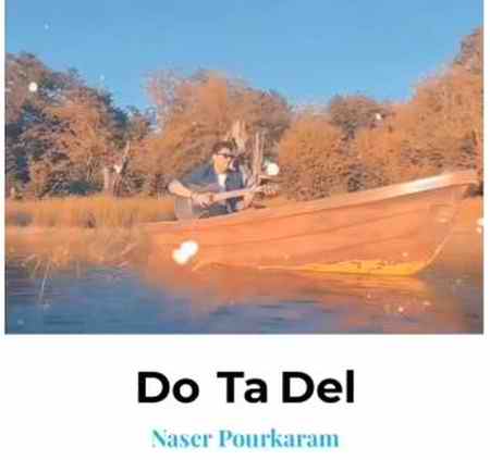  ناصر پورکرم دوتا دل